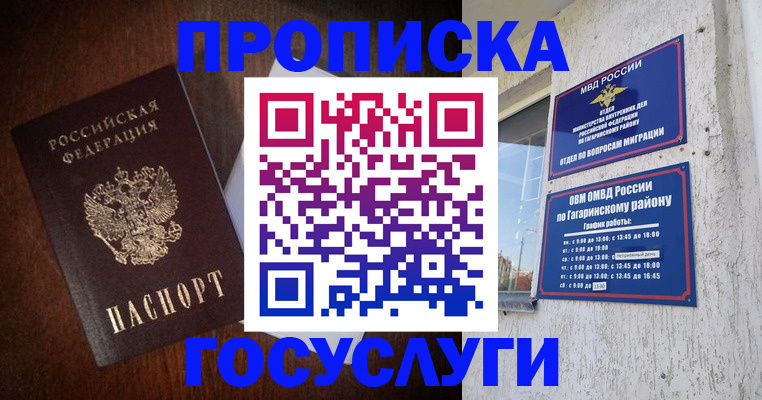 пропишу в квартире в Фролово